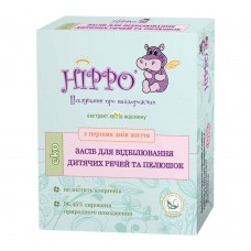 Відбілювач для дитячих речей і пелюшок Hippo (4820178060066)