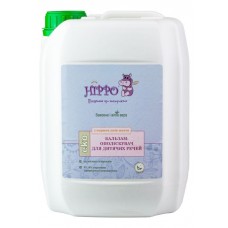 Бальзам–ополіскувач для дитячих речей Hippo 4,7л (4820178062114)
