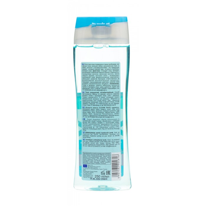 Тонік очищуючий, Clean Face Belle Jardin (5907582904816)