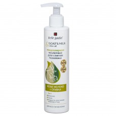 Молочко для зняття макіяжу Козяче молоко і Оливка Cream Goat’s milk (5907582907091)
