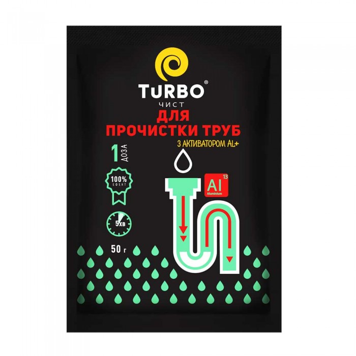 Гранули для прочищення каналізаційних труб Turboчист з алюмінієвим активатором 50г (4820178060868)